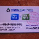 롯데세탁편의점