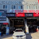 동국자동차정비 이미지