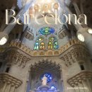 해이 민박 | 바르셀로나 사그라다 파밀리아 성당 완공 스케줄 예약 숙소 추천