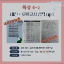 수나무수학학원 이미지