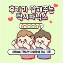 렉시 | 파닉스, 어떻게 시작할까? 후기가 말해주는 렉시파닉스 선택 이유