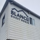 블랑 게스트하우스 이미지