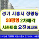 시화세종2차아파트 이미지