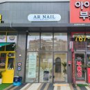 로웰네일 - 오산시 대호로62번길 31 | 경기광주 네일 추천 ] 아르네일에서 오로라 자석네일 완벽 후기