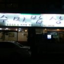 수미노래연습장 이미지