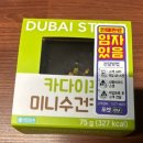 씨유(CU) 원주흥업점 | GS25 두바이초코소르베 | CU 카다이프 미니수건케익