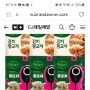 별딜) 비비고왕교자 고기3+김치3 6봉 35070원 이미지