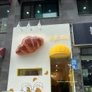 효령로49길 57 (2) | 남부터미널 빵집 크루아상 추천 루엘드파리 2호점 후기