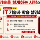 원전현장인력양성원 | [7월5일 IT뉴스] 전방배치 엔지니어링 현장 확산 / 양자컴퓨터 암호해독 현실화 우려