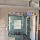삼산도서관(2) | 울산 삼산 점심 맛집 콩나물교실 울산도서관 근처 내돈내산 콩나물국밥 건물세운 동네맛집 포장