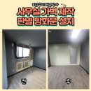 옥정튼튼약국 | 사무실가벽제작 판넬방화문설치