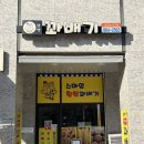 스마일 꽈배기 | 세종 산울동 스마일꽈배기 후기 조기마감되는 빵맛집 햄야채빵 추천