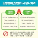 대한소방설비 이미지