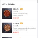 더피자보이즈광진군자점
