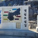 지동약수터 이미지