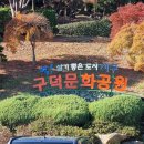 부산 구덕산 ( HL/BS-002 ) 소타 운용 이미지