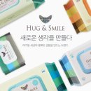 허그앤스마일