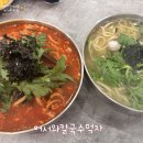 어서와!칼국수먹자