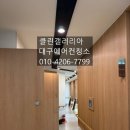 수성어린이집 | 대구에어컨청소 / 수성구 병원 에어컨청소 후기
