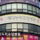 메디누리요양병원 네이버블로그