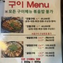 이춘식명가돌곱창 - 기장군 구연4로 8 | 창원 이춘식명가돌곱창 오랜만에 재방문