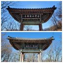 의병장 장지현 장군 묘역전경 | 무주 적상산! 적상호 둘레길 단풍이 무지 곱다