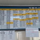 세종고속시외버스터미널 버스정류장 이미지