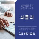 법무법인우경김포분사무소 이미지
