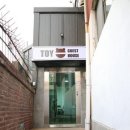토이 게스트하우스 이미지