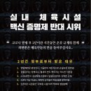 백신당구장 이미지