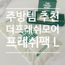 더프레쉬모어 신선도연장 프레쉬팩 냉장고 야채 비닐