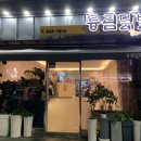 륭림닭발1호점 이미지