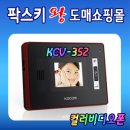 키유통