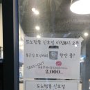 도노텀블
