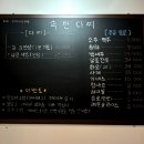 속천다찌 네이버블로그