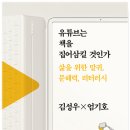 유튜브는 책을 집어 삼킬것인가? 이미지