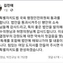 강원도 특별자치법 이미지