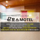 미모스모텔 이미지