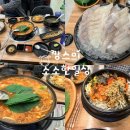 안산수산 | 안산횟집추천 회부터 매운탕까지 맛있었던 어랑회수산 안산 내돈내산 후기