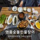 한양스포츠센터 앞 | 범계역장어 점심 모임으로 좋은 명품숯불민물장어