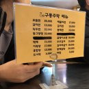 구룡주막