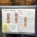 이모포차 옆 | [내돈내산] 서울 블루리본맛집 | 신림동 이모포차 솔직후기