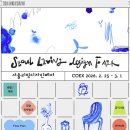 테리몽하우스 | 2026 리빙페어 후기 - C홀 위주 약 30만원 순삭 기록