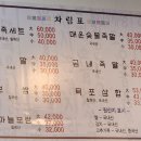 장수장충동왕족발 - 양산시 신평중앙길 29 | 장수장충동왕족발