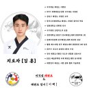 국가대표 기백 태권도 이미지