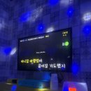 칭구노래연습장 이미지