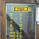 사또분식 이미지