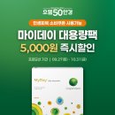 마이데이