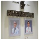 성모수정형외과의원 이미지