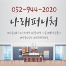 그린피아가구
